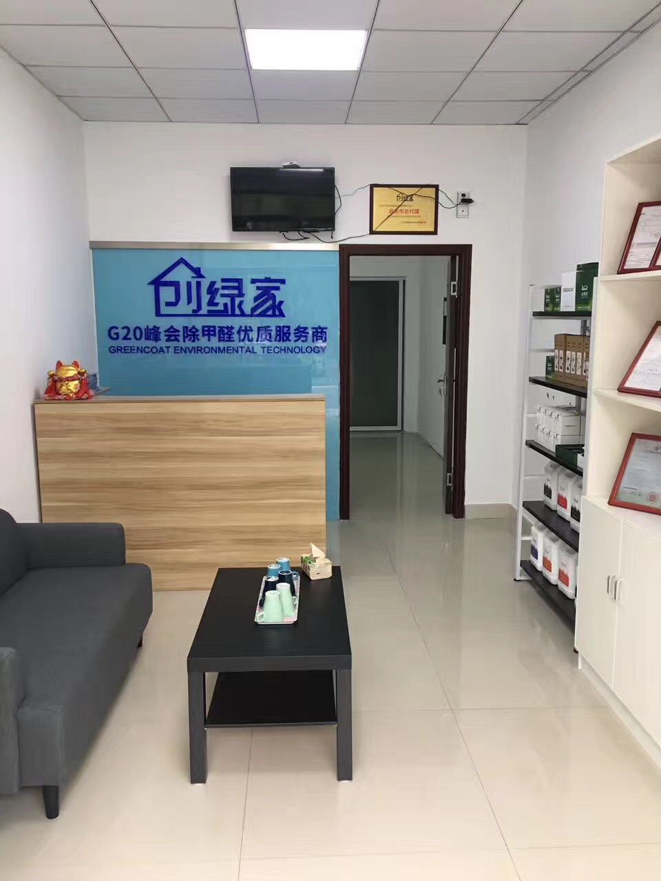 熱烈祝賀創(chuàng)綠家空氣治理啟東服務(wù)中心新落成！