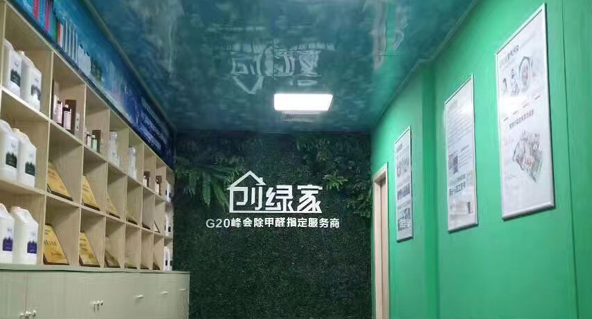 熱烈祝賀創(chuàng)綠家空氣治理中山服務(wù)中心新落成！